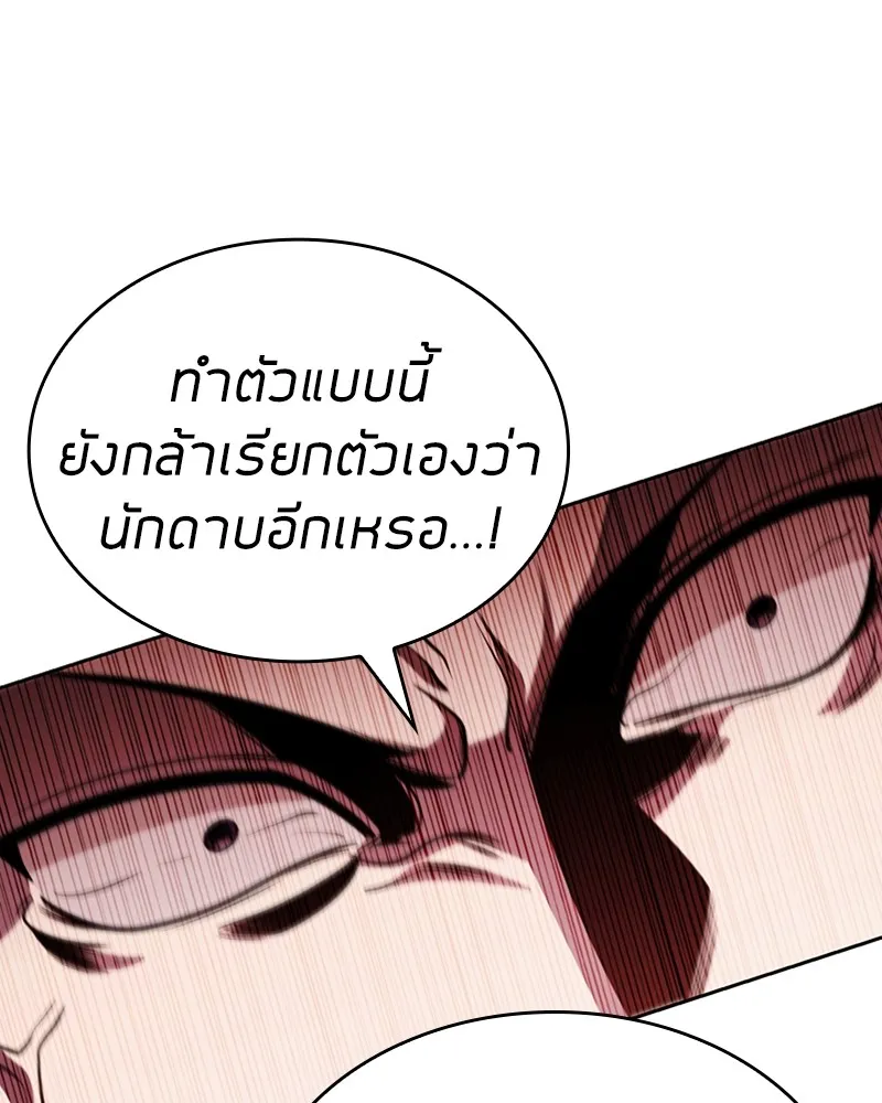 Clever Cleaning Life Of The Returned Genius Hunter ส_ดยอดฮ_นเตอร_สายคล_น ตอนที่ ตอนที่ 93 รูปที่ 143