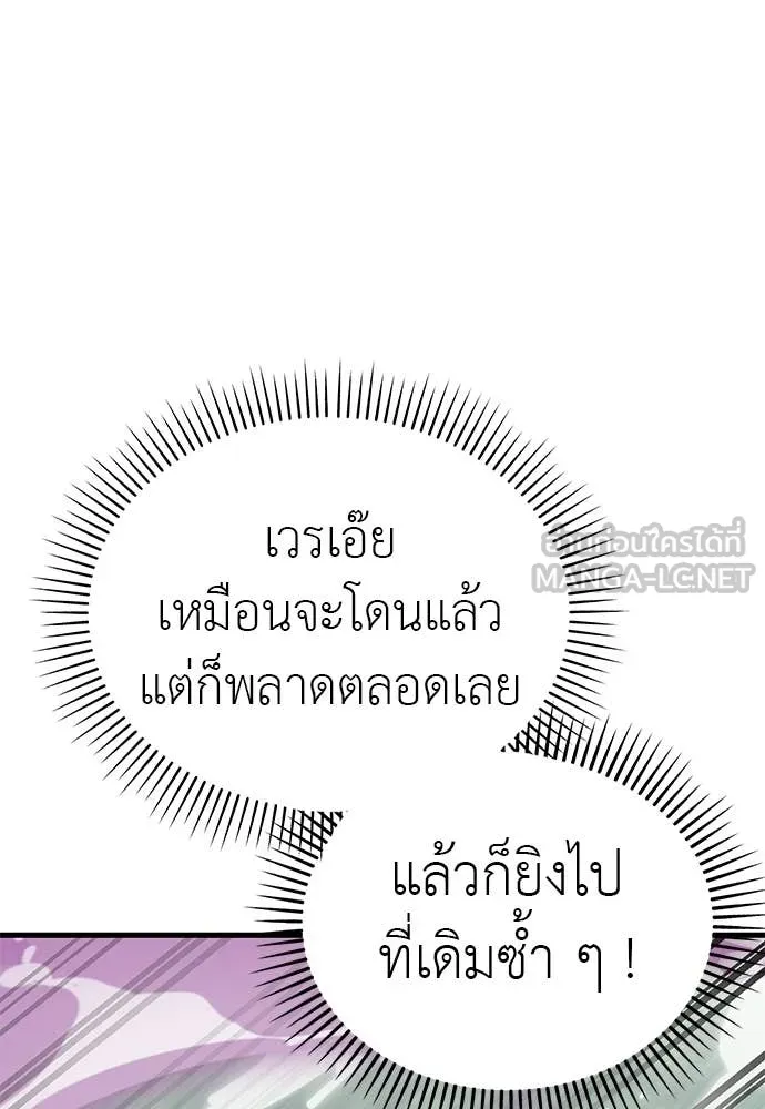ยมราชลงทัณฑ์ ตอนที่ 130 รูปที่ 138