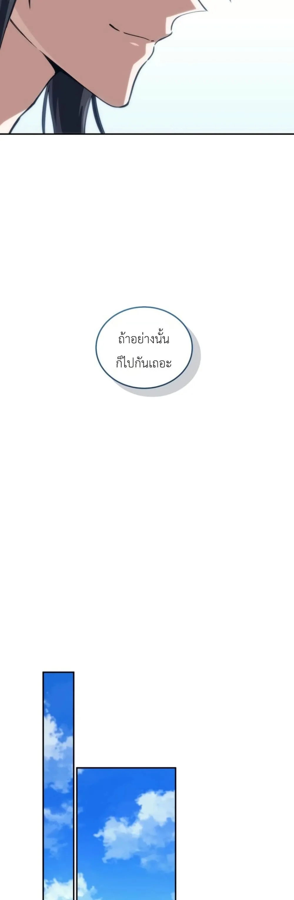 Manga-lc-com อ่านมังงะ อ่านการ์ตูน ออนไลน์ ฟรี My Father Is the Number One Under Heaven ตอนที่ 1 2 3 4 5 6 7 8 9 10 11 12 13 14 ฟรี ไม่มีโฆษณา Manga-lc - อ่าน มังงะ อ่าน การ์ตูน ออนไลน์ อ่านมังงะ ฟรี