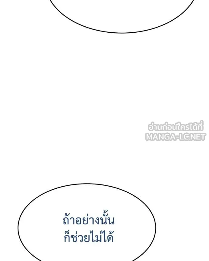 Baek XX ตอนที่ 139 รูปที่ 71