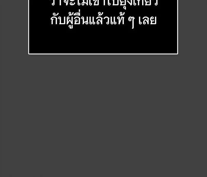 นางร้ายที่ไหนจะมีคุณธรรม ตอนที่ 50 รูปที่ 95