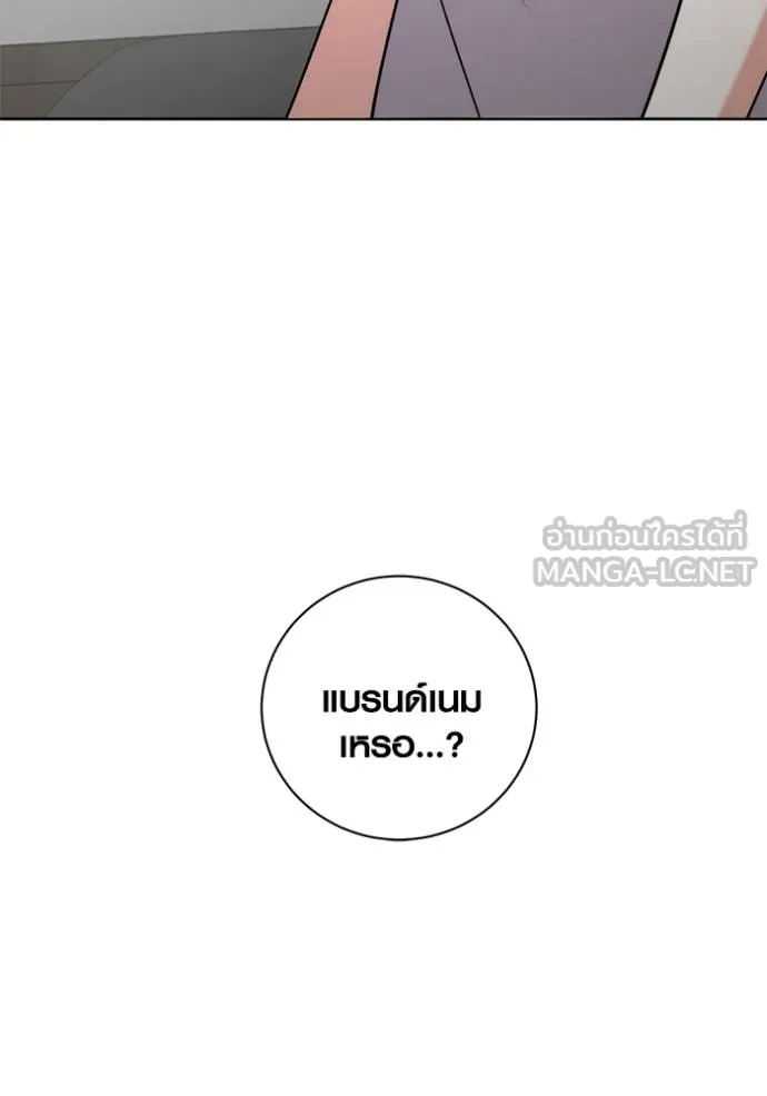 ออร่าดาราอัจฉริยะ ตอนที่ 45 รูปที่ 145