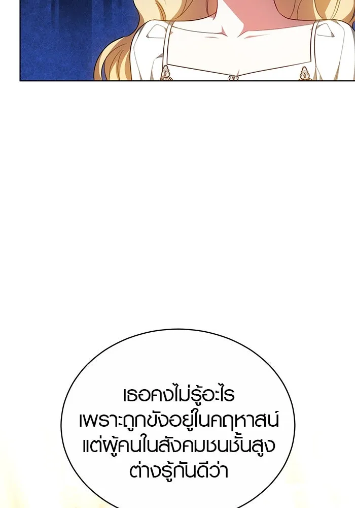 เหตุผลที่ฉันนอกใจ ตอนที่ 43 รูปที่ 13