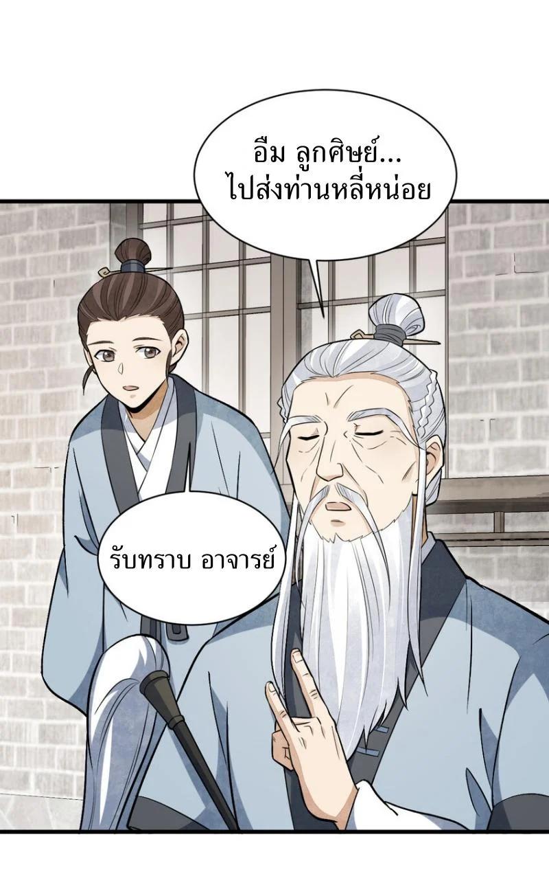 Manga-lc-com อ่านมังงะ อ่านการ์ตูน ออนไลน์ ฟรี Lan Ke Qi Yuan ตอนที่ 1 2 3 4 5 6 7 8 9 10 11 12 13 14 ฟรี ไม่มีโฆษณา Manga-lc - อ่าน มังงะ อ่าน การ์ตูน ออนไลน์ อ่านมังงะ ฟรี
