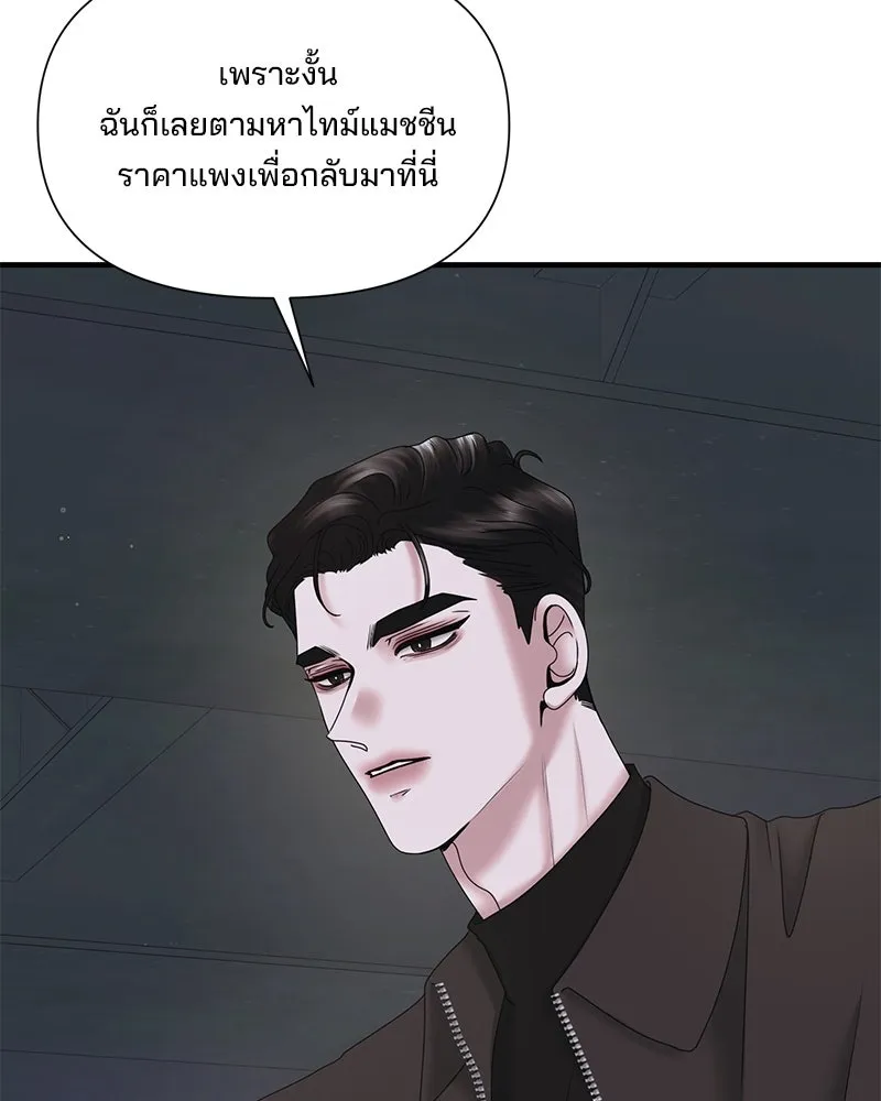 สามีที่ไม่ได้ขอ ตอนที่ 24 รูปที่ 49