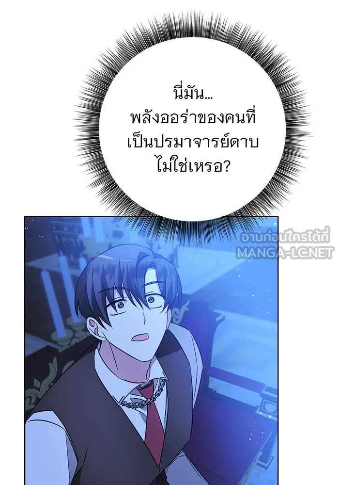 อะคาเดมีนี้เห็นทีจะเจ๊ง ตอนที่ 13 รูปที่ 105