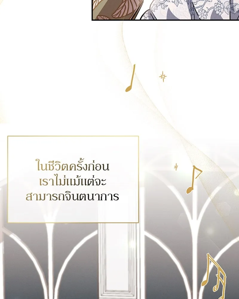 โอ้ ศัตรูที่รัก ตอนที่ 25 รูปที่ 52
