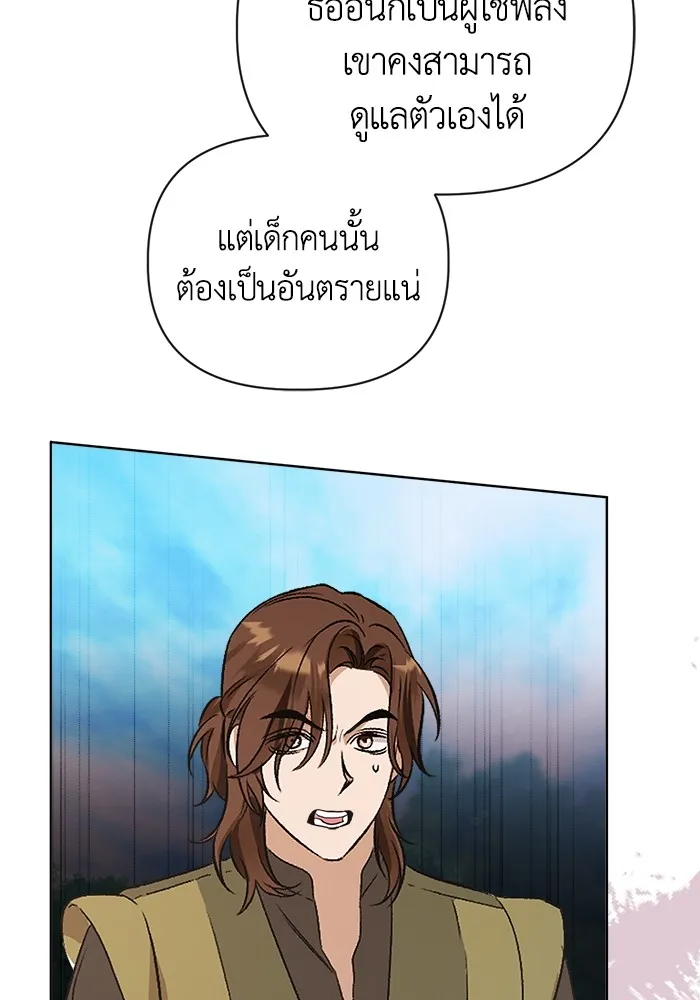 ชีวิตใหม่ในตระกูลมือสังหาร ตอนที่ 6 รูปที่ 8