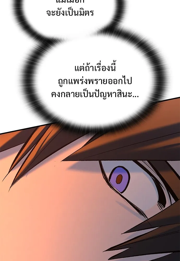 อัศวินวันเดียว ตอนที่ 8 รูปที่ 115