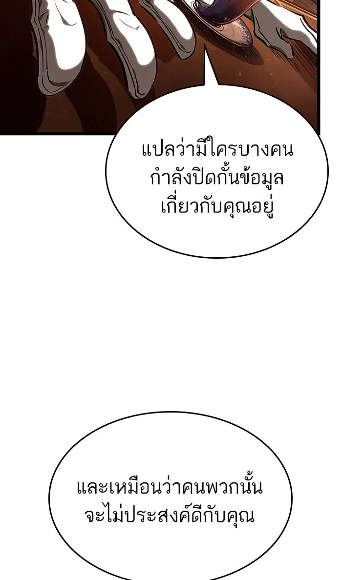 หลังวันสิ้นโลก ตอนที่ 23 รูปที่ 50