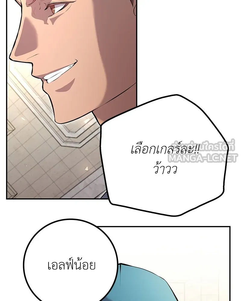 ลูกคนนี้ขอเปลี่ยนตอนจบ ตอนที่ 7 รูปที่ 42
