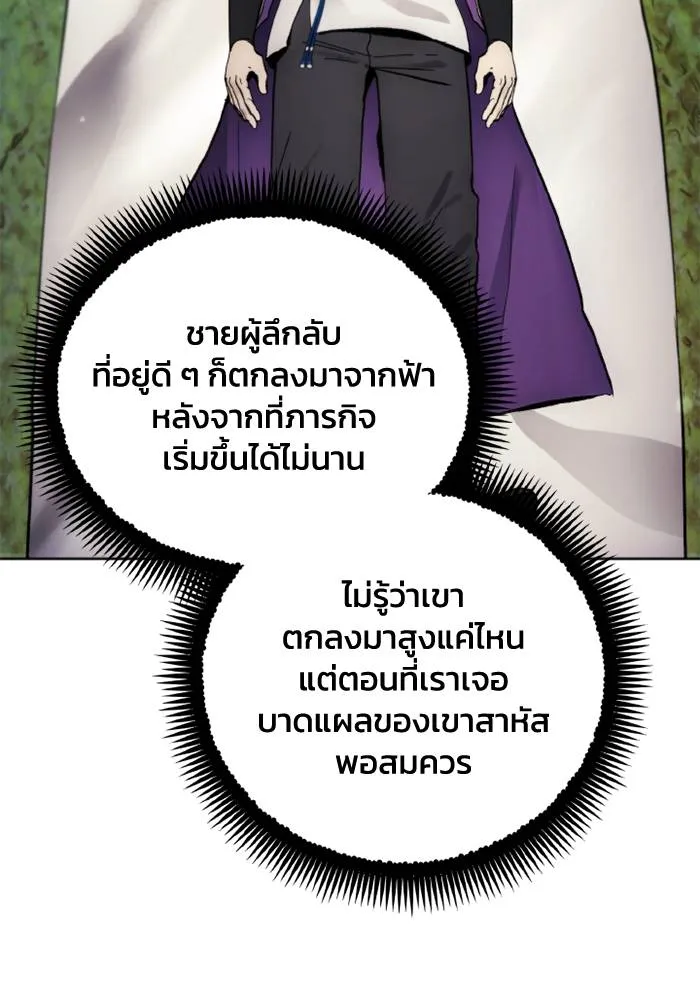 ศึกชิงบัลลังก์เทพเจ้ ตอนที่ 129 รูปที่ 89