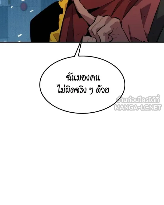 แยกร่างล่าอัตโนมัติ ตอนที่ 128 รูปที่ 41