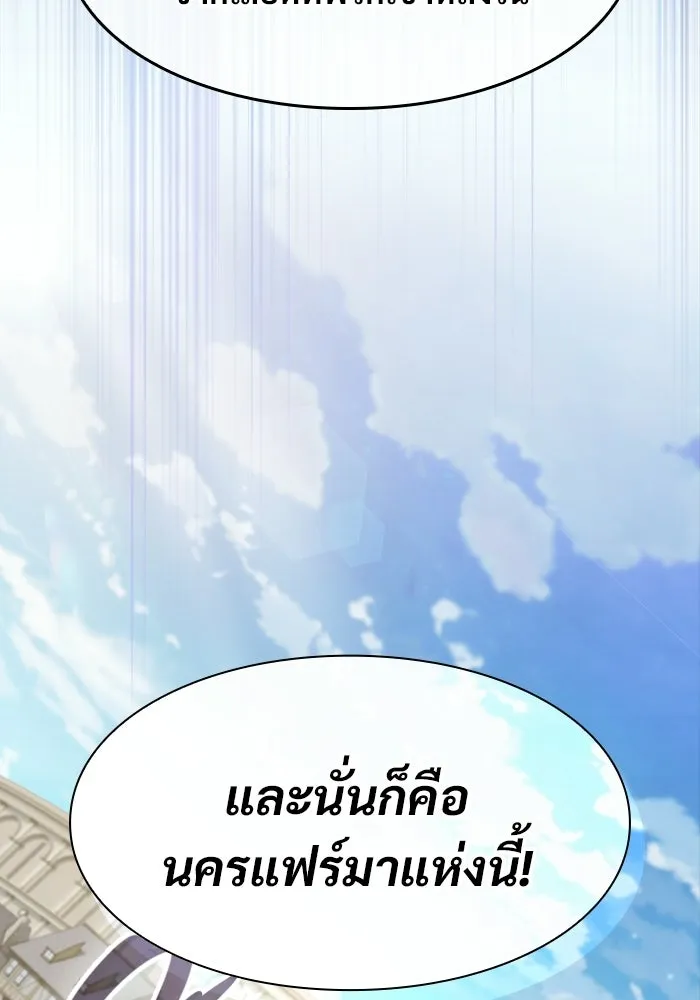 ซอร์ดมาสเตอร์ผู้กลืนดาบ ตอนที่ 13 รูปที่ 32