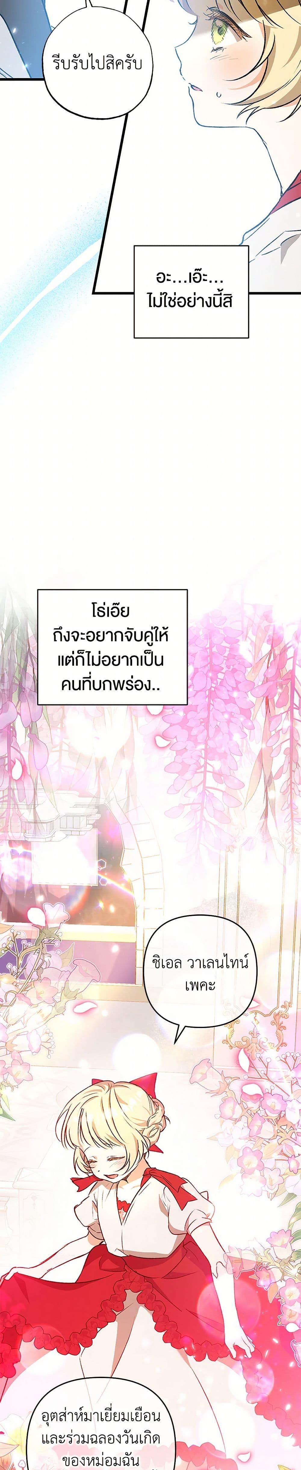 Manga-lc-com อ่านมังงะ อ่านการ์ตูน ออนไลน์ ฟรี The Male Lead Proposed to Me ตอนที่ 1 2 3 4 5 6 7 8 9 10 11 12 13 14 ฟรี ไม่มีโฆษณา Manga-lc - อ่าน มังงะ อ่าน การ์ตูน ออนไลน์ อ่านมังงะ ฟรี
