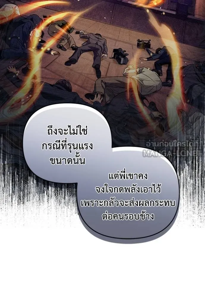 เชื่อเถอะ ฉันเป็นฮัน ตอนที่ 36 รูปที่ 20