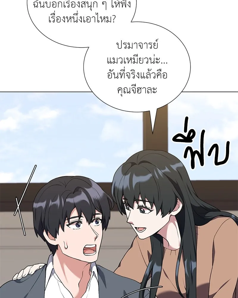 คนสวนโลกฮันเตอร์ ตอนที่ 56 รูปที่ 106