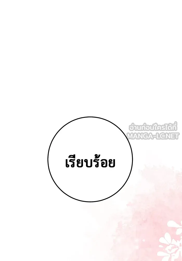 ราชินีนักบู๊ ตอนที่ 29 รูปที่ 99