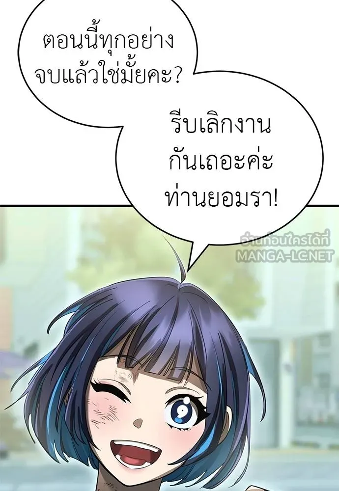 ยมราชลงทัณฑ์ ตอนที่ 78 รูปที่ 151