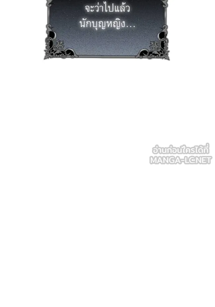 ราชินีจอมมาร ตอนที่ 18 รูปที่ 27