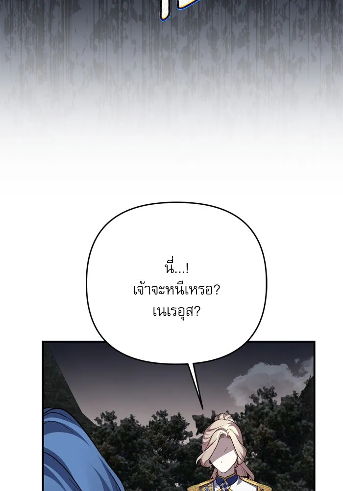 เกิดใหม่คราวนี้ ขอเป็นคนดีดูสักครั้ง ตอนที่ 113 รูปที่ 95