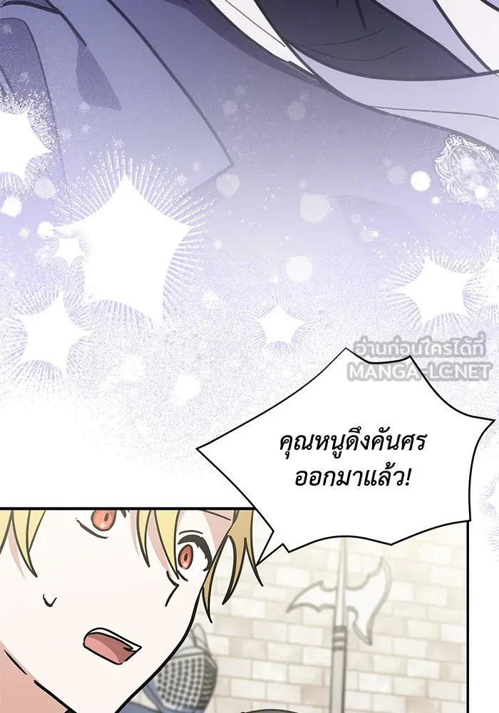 แมวน้อยในรังหมาป่า ตอนที่ 57 รูปที่ 15