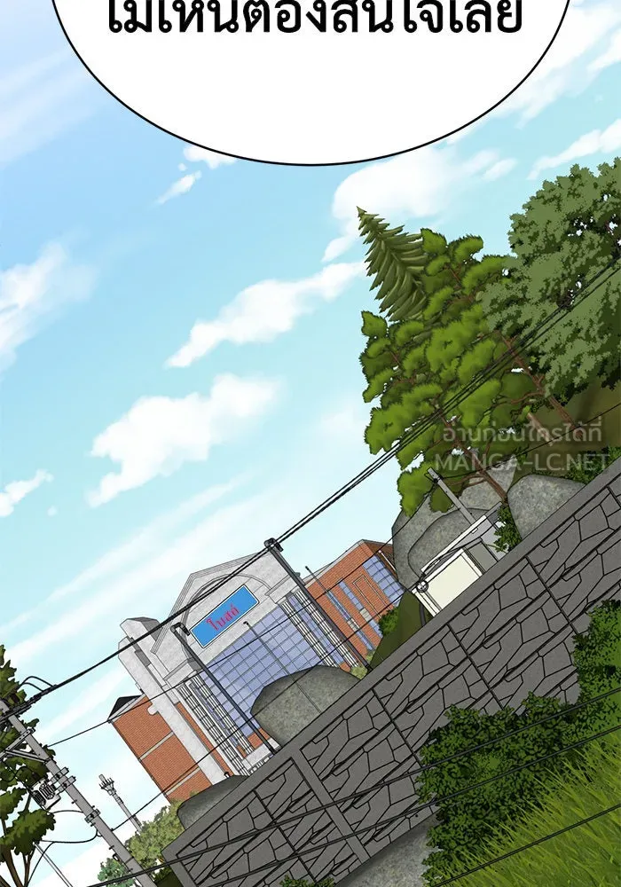 ช่วยเปลี่ยนฉันที ตอนที่ 120. ซูดูนา 19 รูปที่ 129