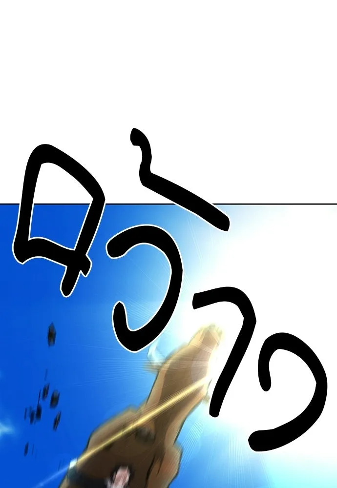 ดรูอิดแห่งสถานีโซล ตอนที่ 58 รูปที่ 68