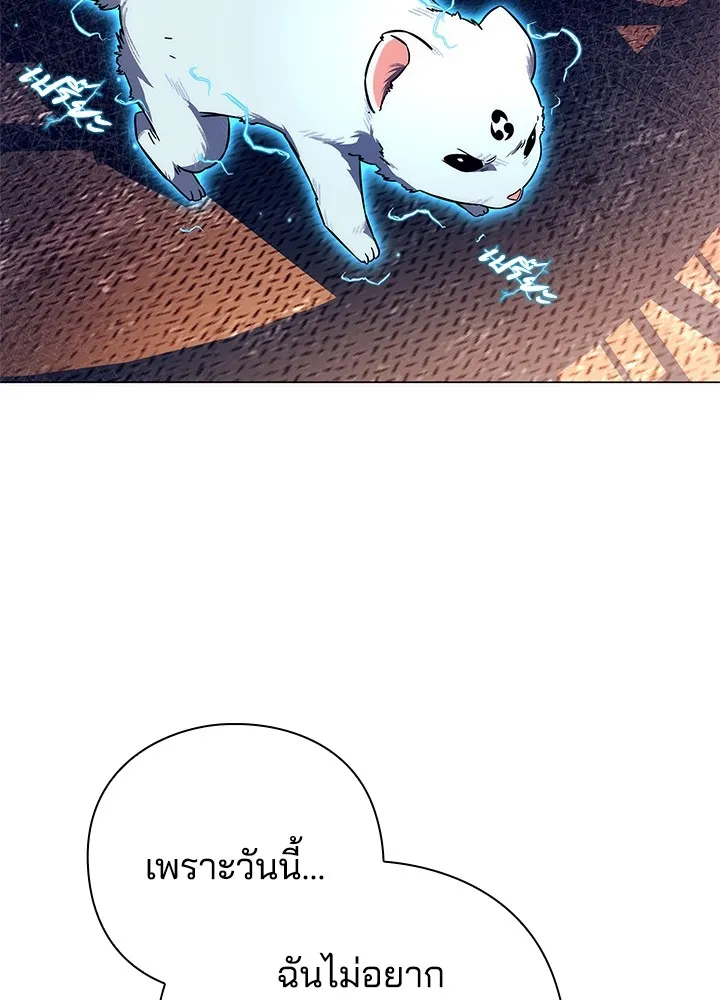 คืนแห่งโทแกบี ตอนที่ 29 รูปที่ 85