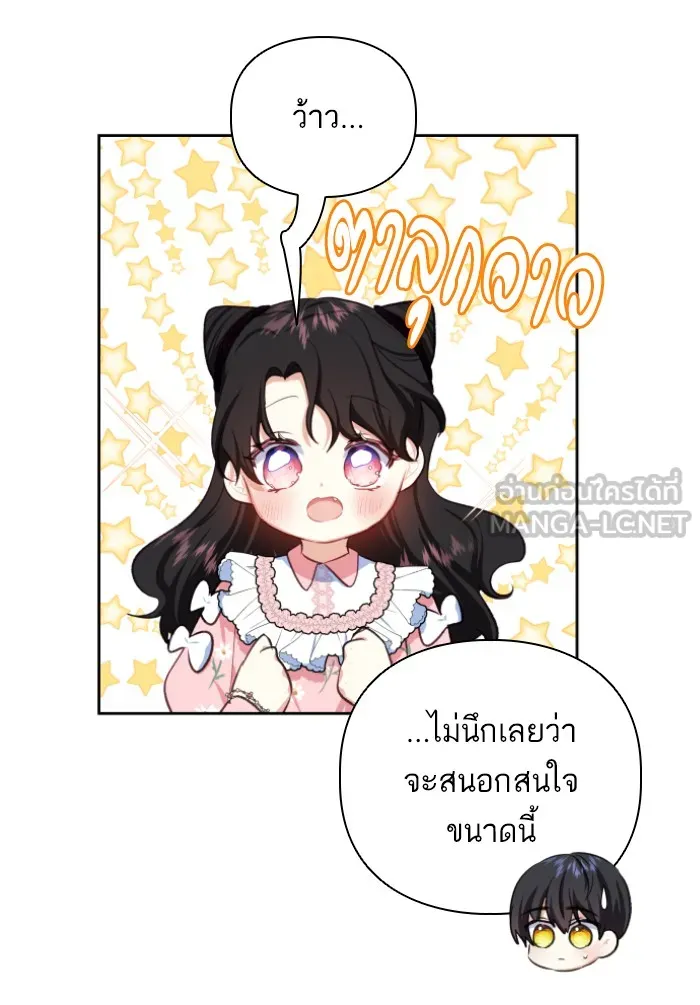 บุตรสาวของดยุกปีศาจ ตอนที่ 41 รูปที่ 69