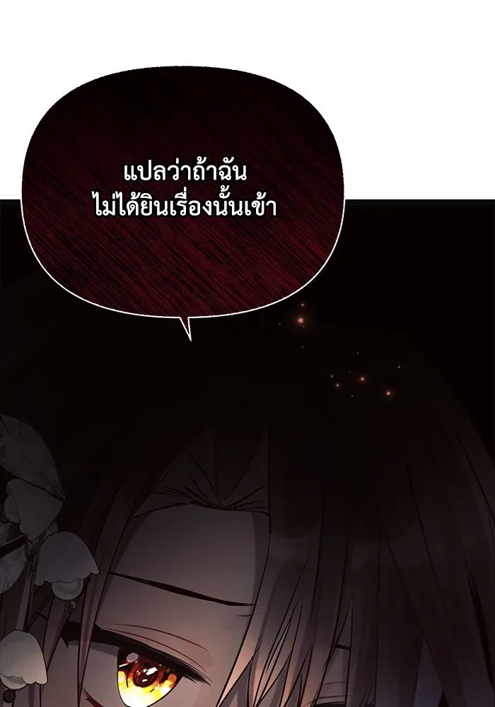 แอชสตาร์ต ตอนที่ 36 รูปที่ 62