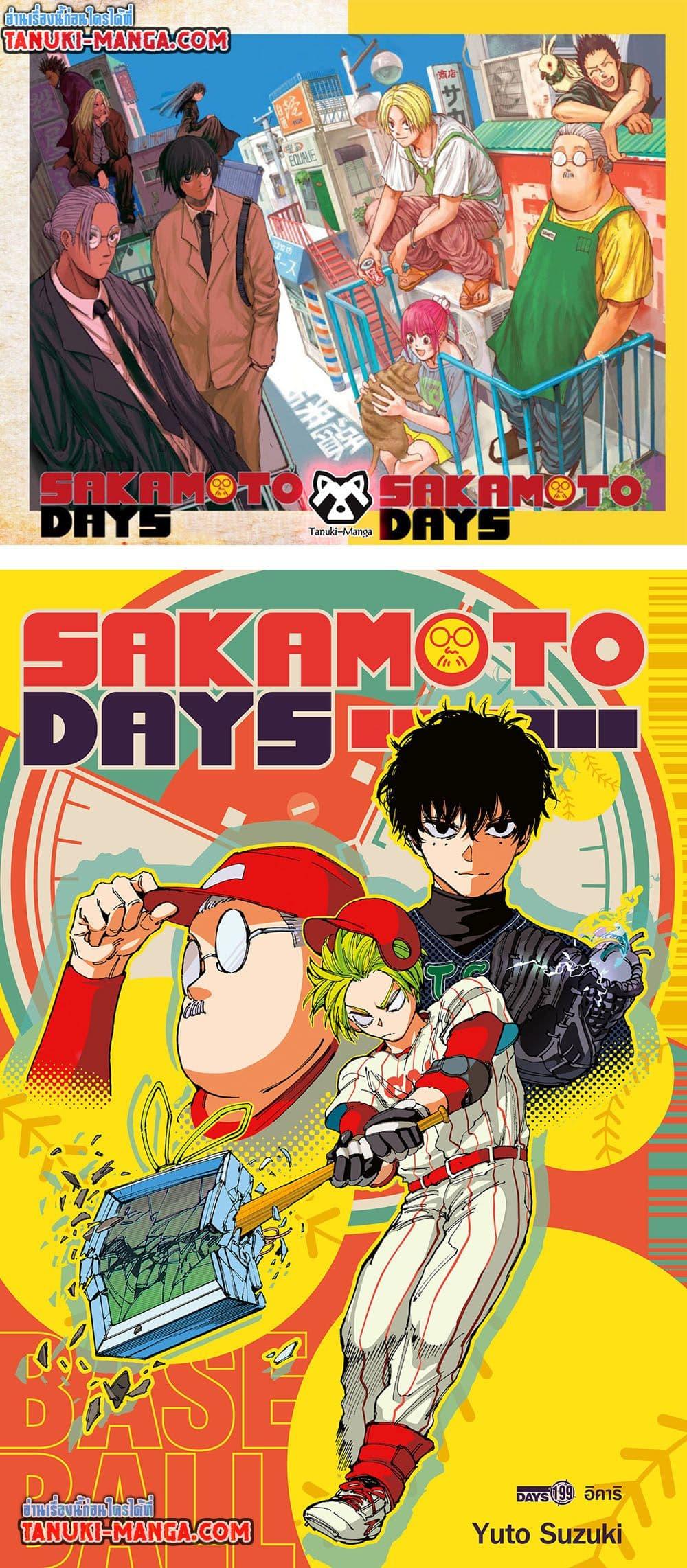 Manga-lc-com อ่านมังงะ อ่านการ์ตูน ออนไลน์ ฟรี Sakamoto Days ตอนที่ 1 2 3 4 5 6 7 8 9 10 11 12 13 14 ฟรี ไม่มีโฆษณา Manga-lc - อ่าน มังงะ อ่าน การ์ตูน ออนไลน์ อ่านมังงะ ฟรี