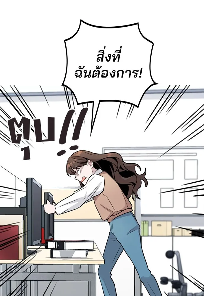 รักผิดแผน ตอนที่ 2 รูปที่ 206