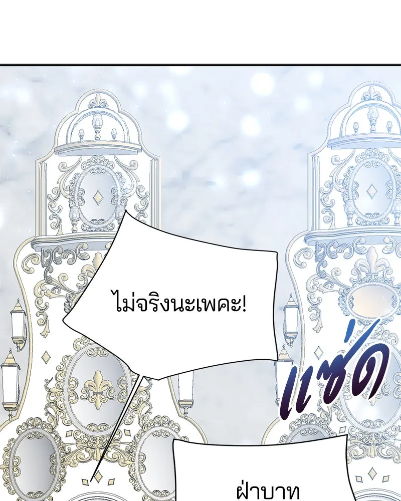 คนรักตายกลายเป็นทรราช ตอนที่ 11 รูปที่ 58