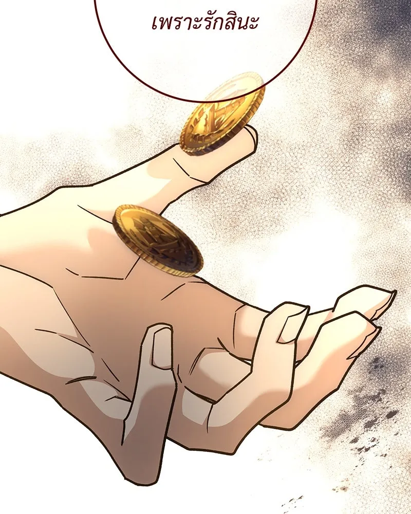 เจ้าหญิงคลั่งแห่งวังหลวง ตอนที่ 129 รูปที่ 193