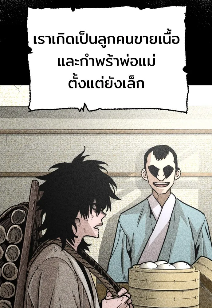 เส้นทางสู่เทพมาร ตอนที่ 39 รูปที่ 157