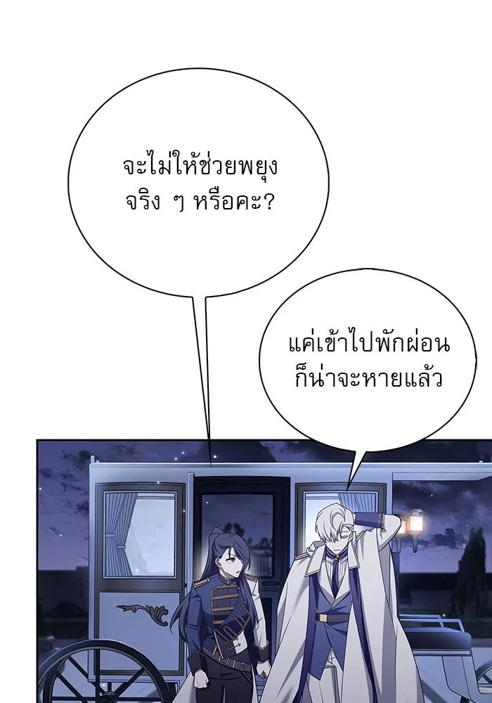 ผมไม่ได้เก่งอย่างที่คิด ตอนที่ 20 รูปที่ 41