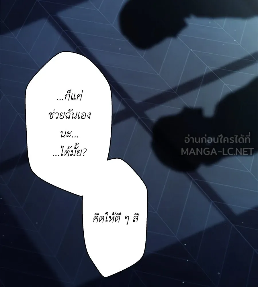 สัญญารักฉบับสุดท้าย ตอนที่ 4 รูปที่ 177