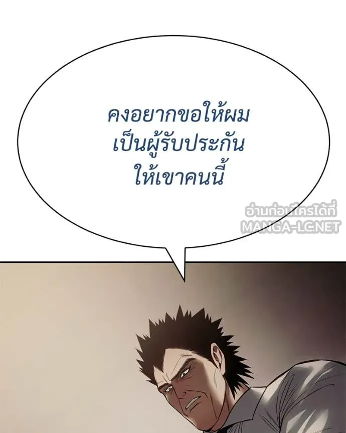 v ตอนที่ 137 รูปที่ 14