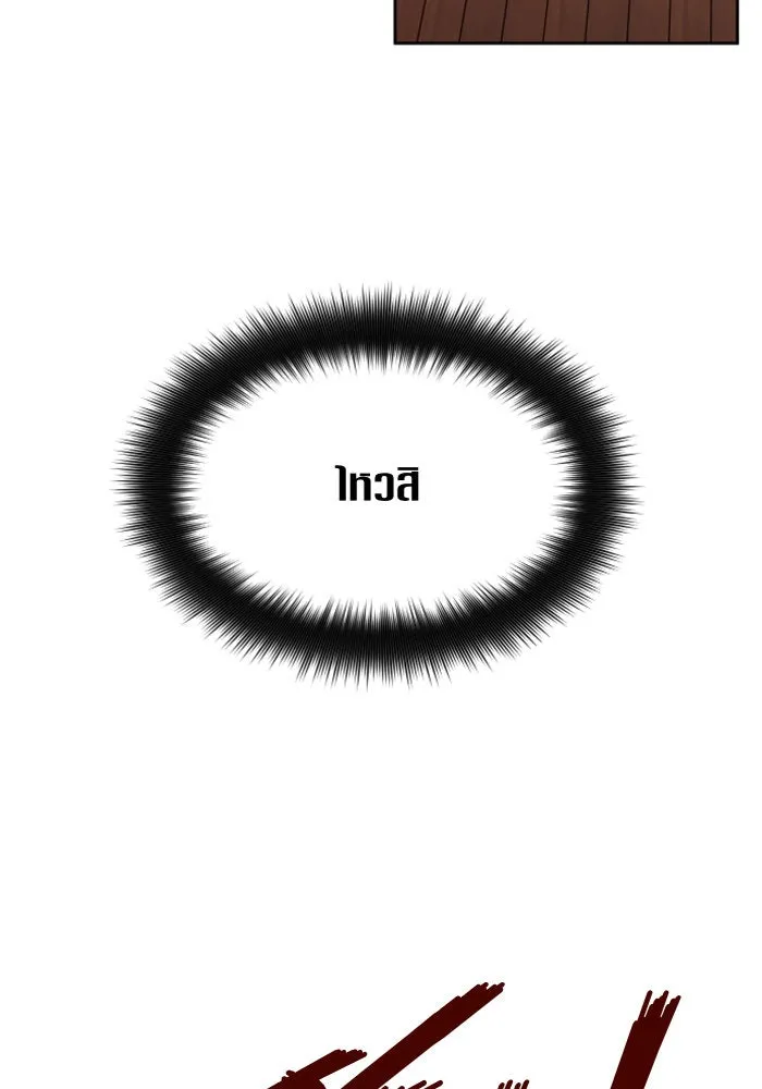 ชิงชีวิตพลิกลิขิตชะตา ตอนที่ 84. รับมือไหว รูปที่ 4