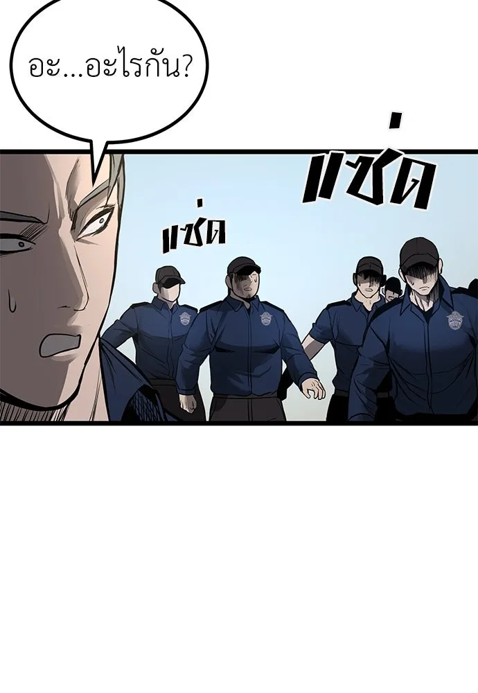 ผู้คุมหมายเลข 0 ตอนที่ 19 รูปที่ 119
