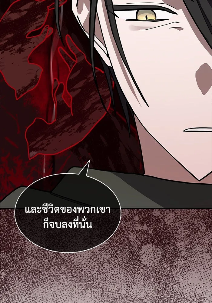 แมวน้อยในรังหมาป่า ตอนที่ 72 รูปที่ 88