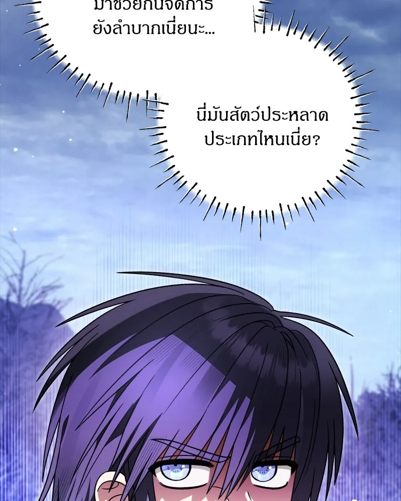 จุ๊บรัก คุณหมาป่า ตอนที่ 36 รูปที่ 58