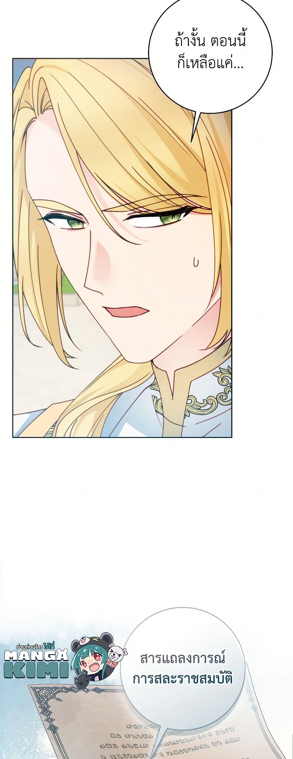 Manga-lc-com อ่านมังงะ อ่านการ์ตูน ออนไลน์ ฟรี Contractual Marriage to a Surly Duke ตอนที่ 1 2 3 4 5 6 7 8 9 10 11 12 13 14 ฟรี ไม่มีโฆษณา Manga-lc - อ่าน มังงะ อ่าน การ์ตูน ออนไลน์ อ่านมังงะ ฟรี