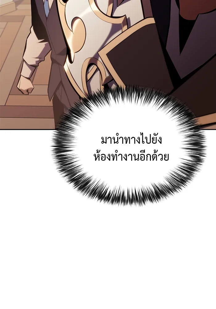 ลูกชายคนเล็กของดยุกคือมือสังหาร ตอนที่ 1 รูปที่ 241