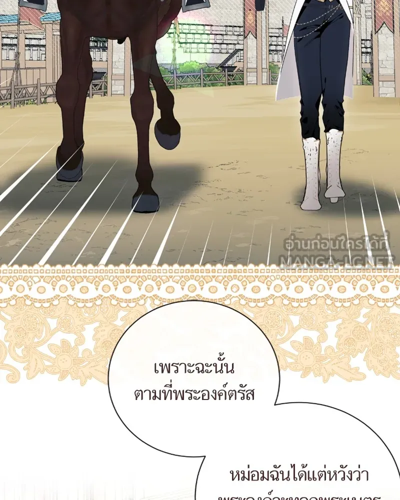 นึกว่าเป็นอิเซไคธรรมดา ตอนที่ 40 รูปที่ 93