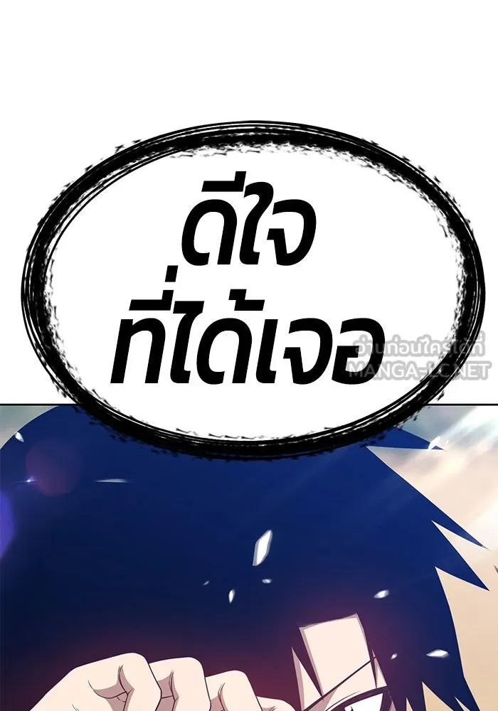 +99 ท่อนไม้พร้อมบวก ตอนที่ 27 รูปที่ 129