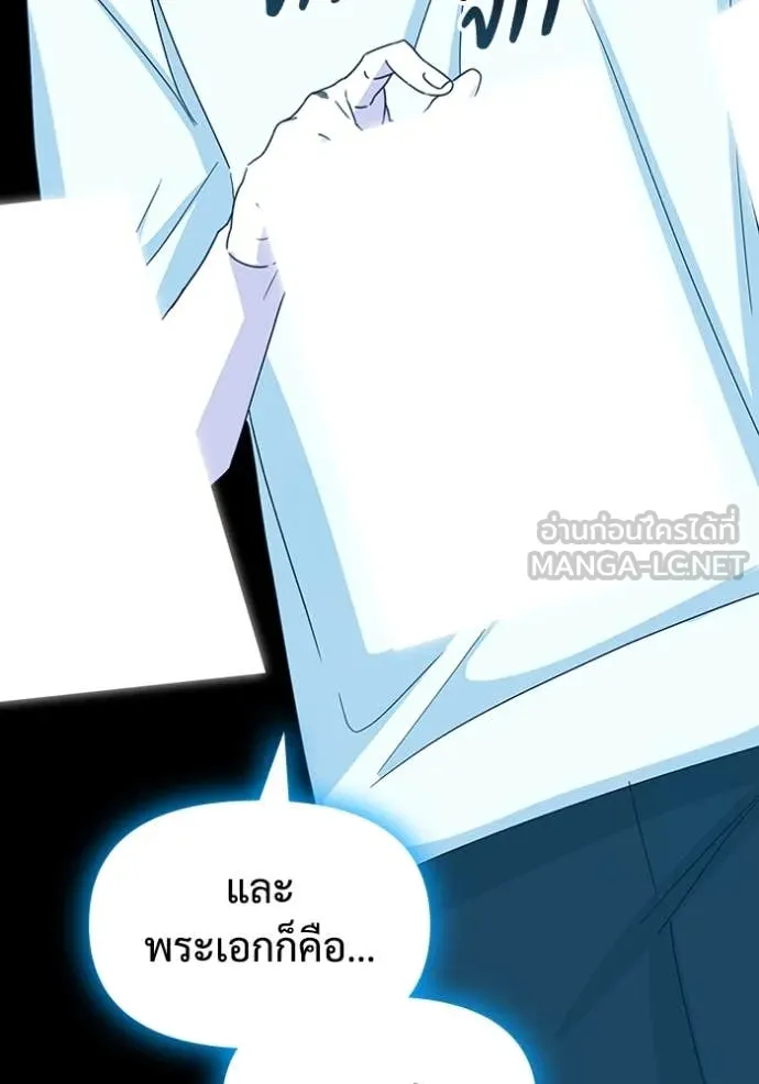 ฉันเนี่ยนะ ตอนที่ 41 รูปที่ 83