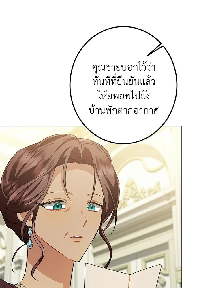 บุปผาลบคมดาบ ตอนที่ 74 รูปที่ 89