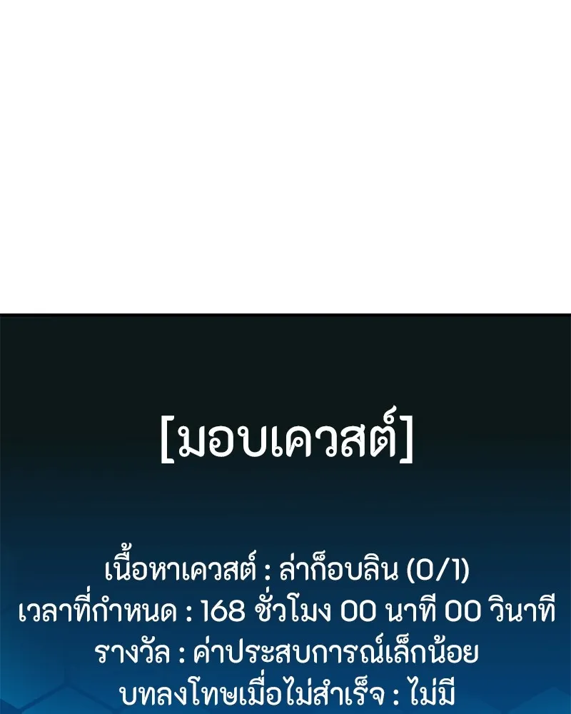 โทษที พื้นที่นี้ห้ามออก ตอนที่ 4 รูปที่ 64